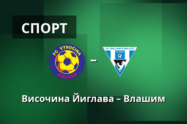 Височина Йиглава – Влашим — Stadion v Jiraskove ulici, Йиглава