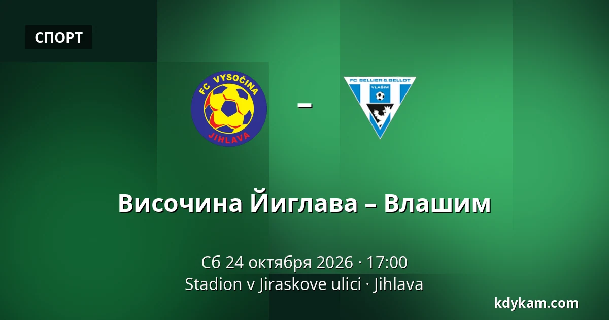 Височина Йиглава – Влашим — Stadion v Jiraskove ulici, Йиглава
