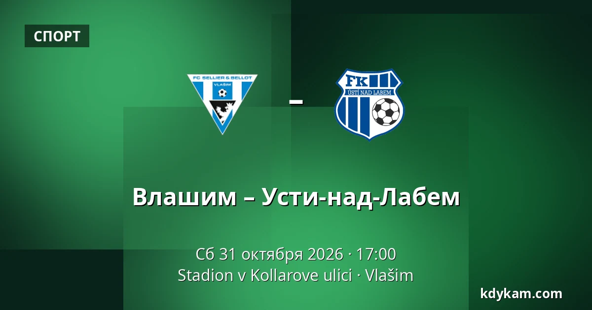 Влашим – Усти-над-Лабем — Stadion v Kollarove ulici, Влашим