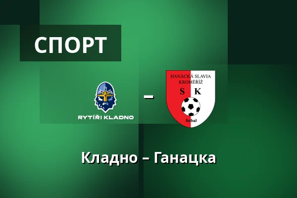 Кладно – Ганацка — Stadion Frantiska Kloze, Кладно