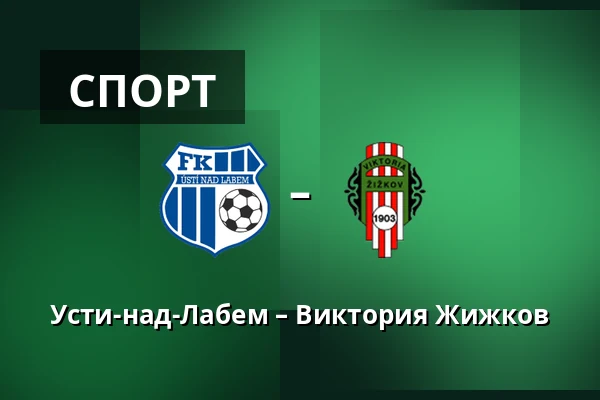 Усти-над-Лабем – Виктория Жижков — Town Stadium Usti, Усти-над-Лабем