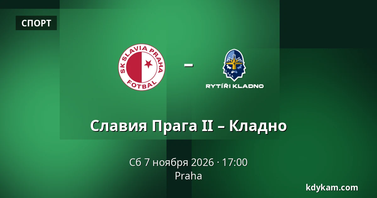 Славия Прага II – Кладно — Прага