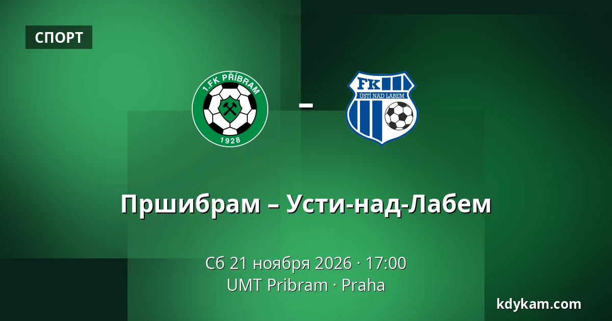 Пршибрам – Усти-над-Лабем — UMT Pribram, Прага