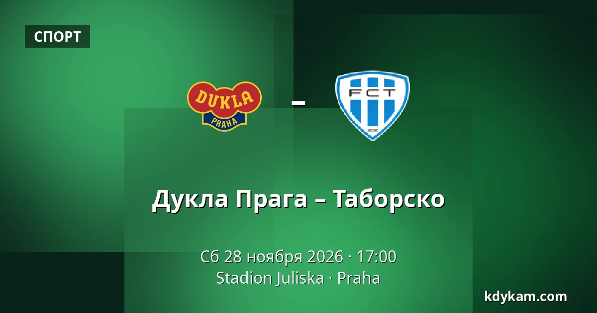 Дукла Прага – Таборско — Stadion Juliska, Прага