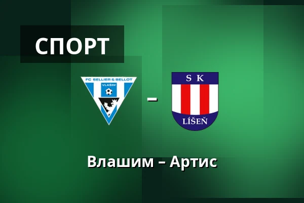 Влашим – Карвина — Stadion v Kollarove ulici, Влашим