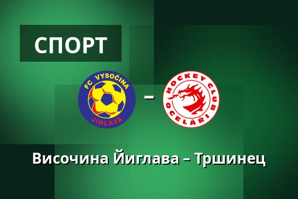 Височина Йиглава – Тршинец — Stadion v Jiraskove ulici, Йиглава