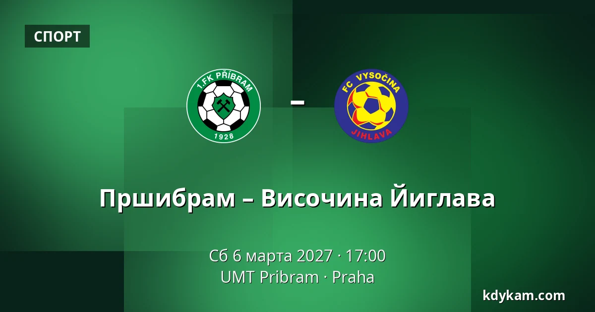 Пршибрам – Височина Йиглава — UMT Pribram, Прага