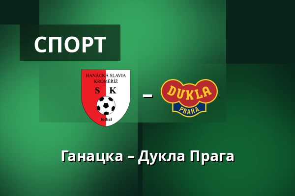 Ганацка – Дукла Прага — Stadium Kromeriz, Кромеріж