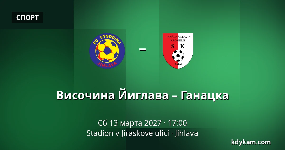 Височина Йиглава – Ганацка — Stadion v Jiraskove ulici, Йиглава