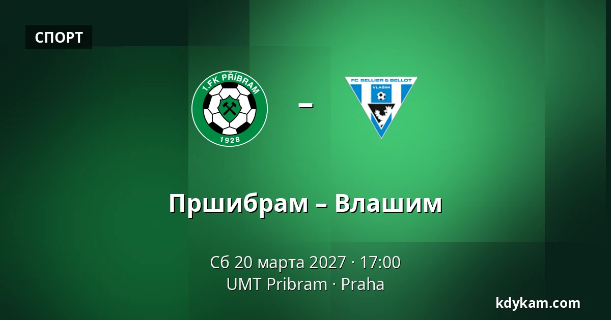 Пршибрам – Влашим — UMT Pribram, Прага