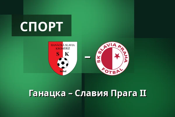 Ганацка – Славия Прага II — Stadium Kromeriz, Кромеріж
