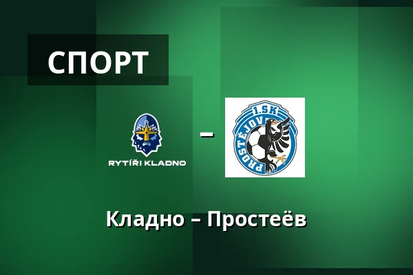 Кладно – Простеёв — Stadion Frantiska Kloze, Кладно