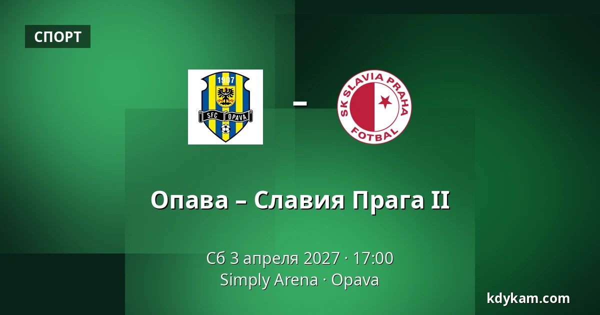 Опава – Славия Прага II — Simply Arena, Опава