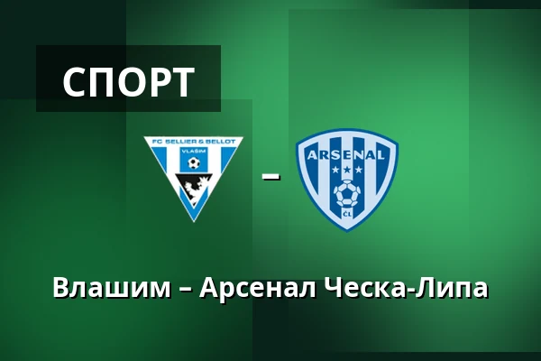Влашим – Арсенал Ческа-Липа — Stadion v Kollarove ulici, Влашим