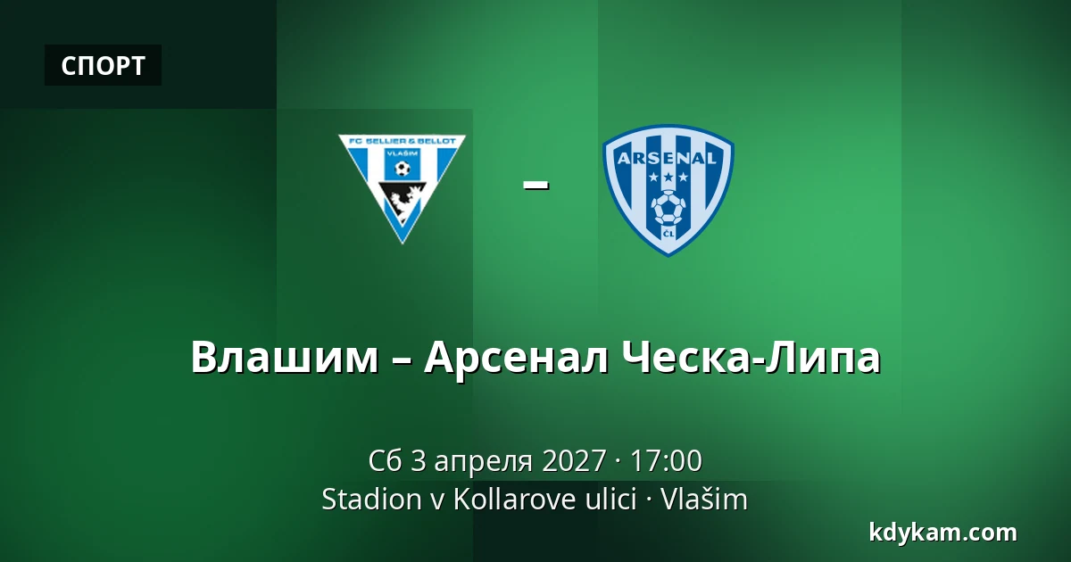 Влашим – Арсенал Ческа-Липа — Stadion v Kollarove ulici, Влашим