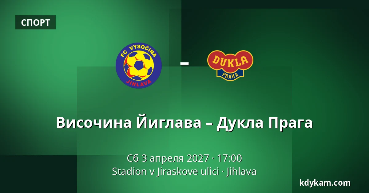 Височина Йиглава – Дукла Прага — Stadion v Jiraskove ulici, Йиглава