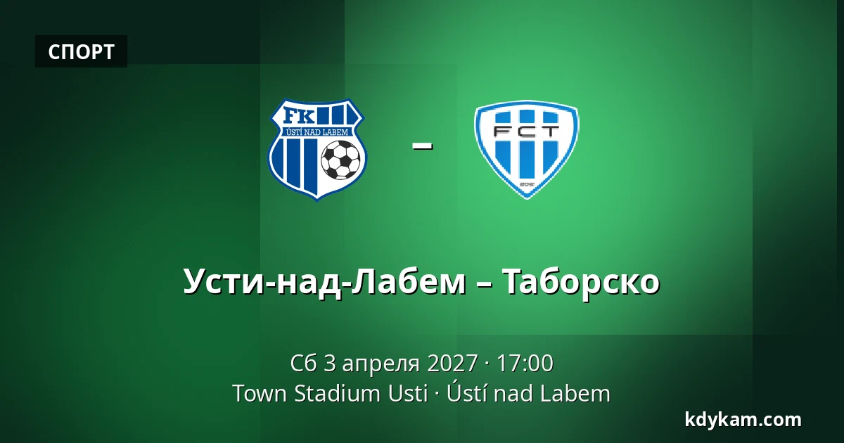 Усти-над-Лабем – Таборско — Town Stadium Usti, Усти-над-Лабем