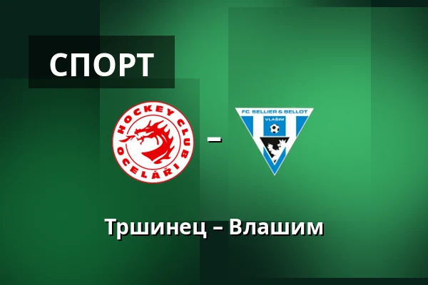 Тршинец – Влашим — Stadion Rudolfa Labaje, Trinec