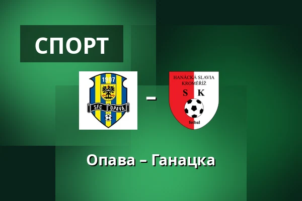 Опава – Ганацка — Simply Arena, Опава