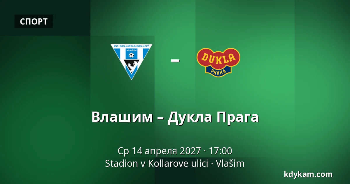 Влашим – Дукла Прага — Stadion v Kollarove ulici, Влашим