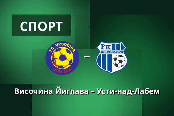 Височина Йиглава – Усти-над-Лабем — Stadion v Jiraskove ulici, Йиглава