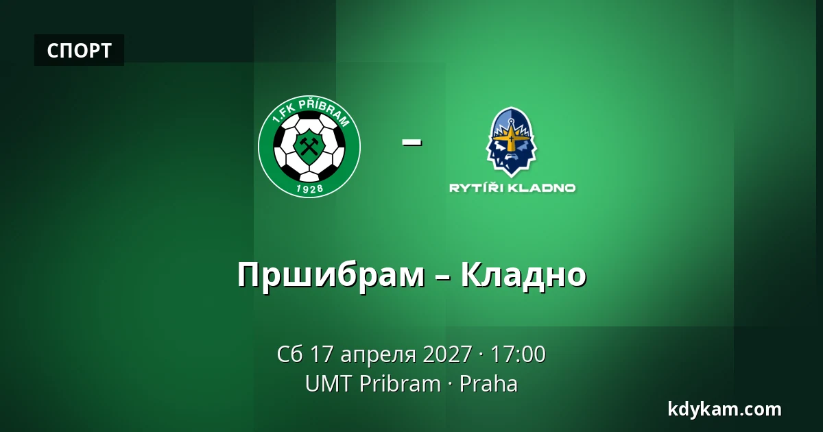 Пршибрам – Кладно — UMT Pribram, Прага