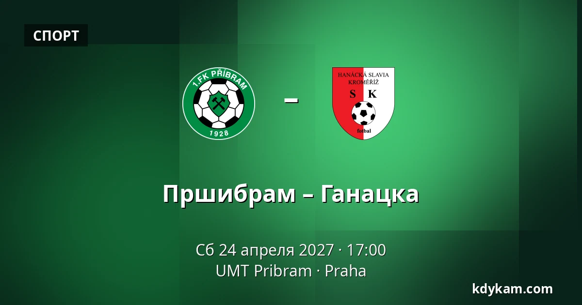 Пршибрам – Ганацка — UMT Pribram, Прага