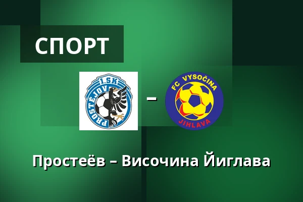 Простеёв – Височина Йиглава — Stadion Za Mistnim nadrazim, Простейов