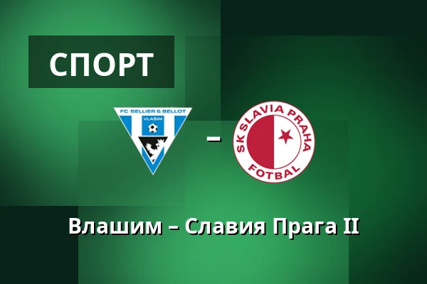 Влашим – Славия Прага II — Stadion v Kollarove ulici, Влашим