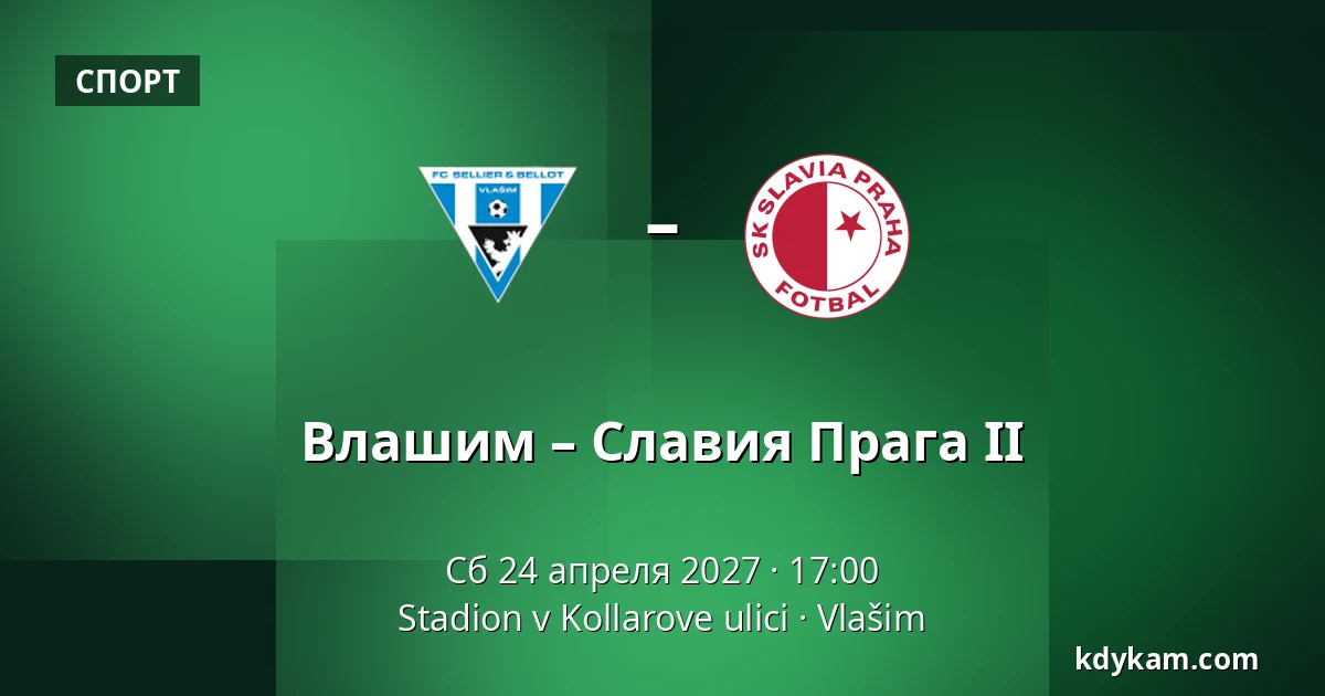 Влашим – Славия Прага II — Stadion v Kollarove ulici, Влашим