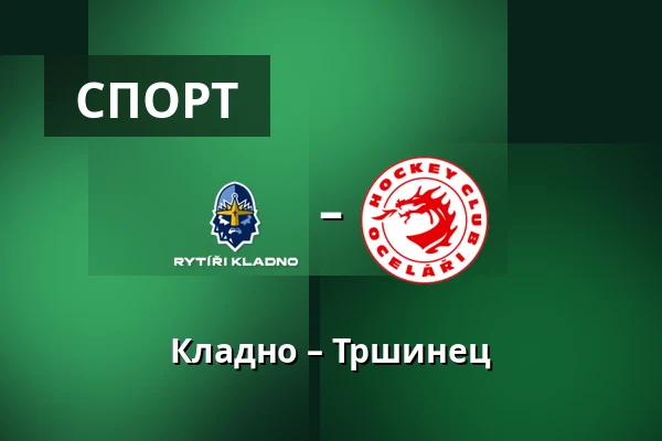 Кладно – Тршинец — Stadion Frantiska Kloze, Кладно
