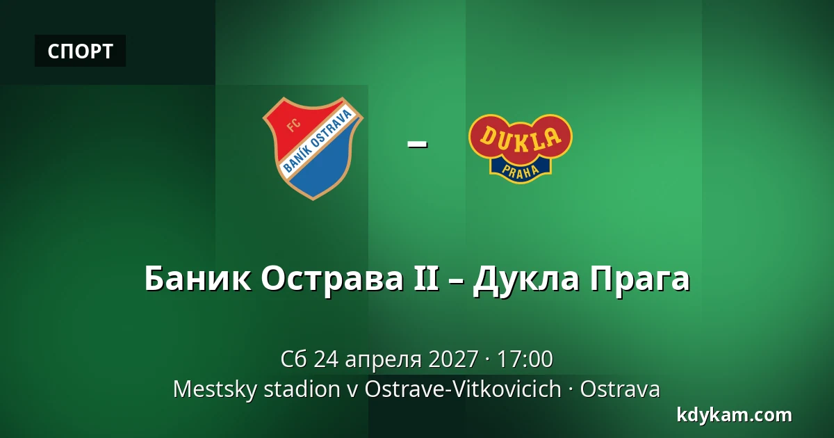 Баник Острава II – Дукла Прага — Mestsky stadion v Ostrave-Vitkovicich, Острава