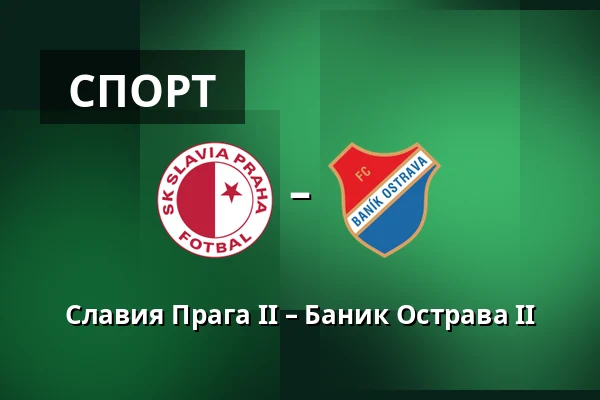 Славия Прага II – Баник Острава II