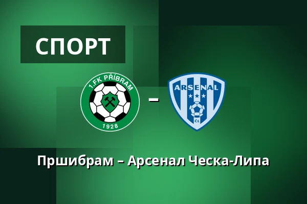 Пршибрам – Арсенал Ческа-Липа — UMT Pribram, Прага