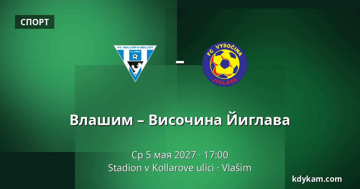 Влашим – Височина Йиглава — Stadion v Kollarove ulici, Влашим