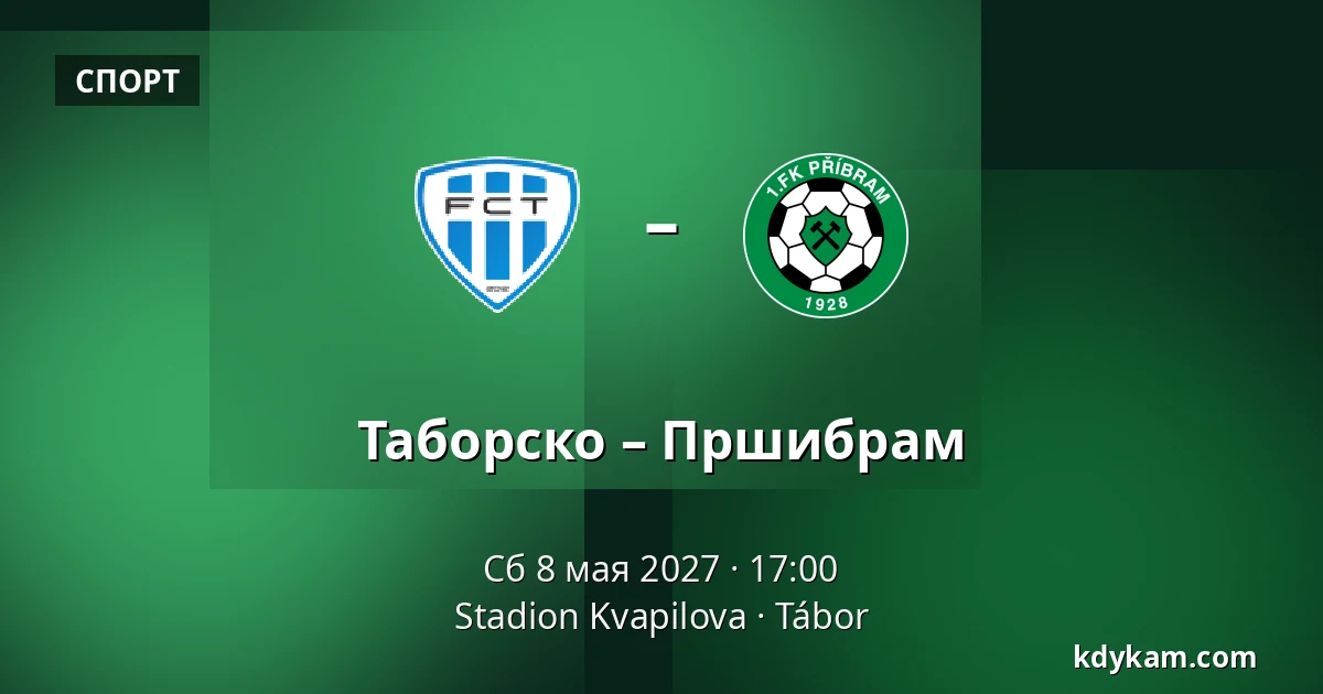 Таборско – Пршибрам — Stadion Kvapilova, Табор