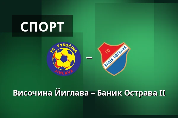 Височина Йиглава – Баник Острава II — Stadion v Jiraskove ulici, Йиглава
