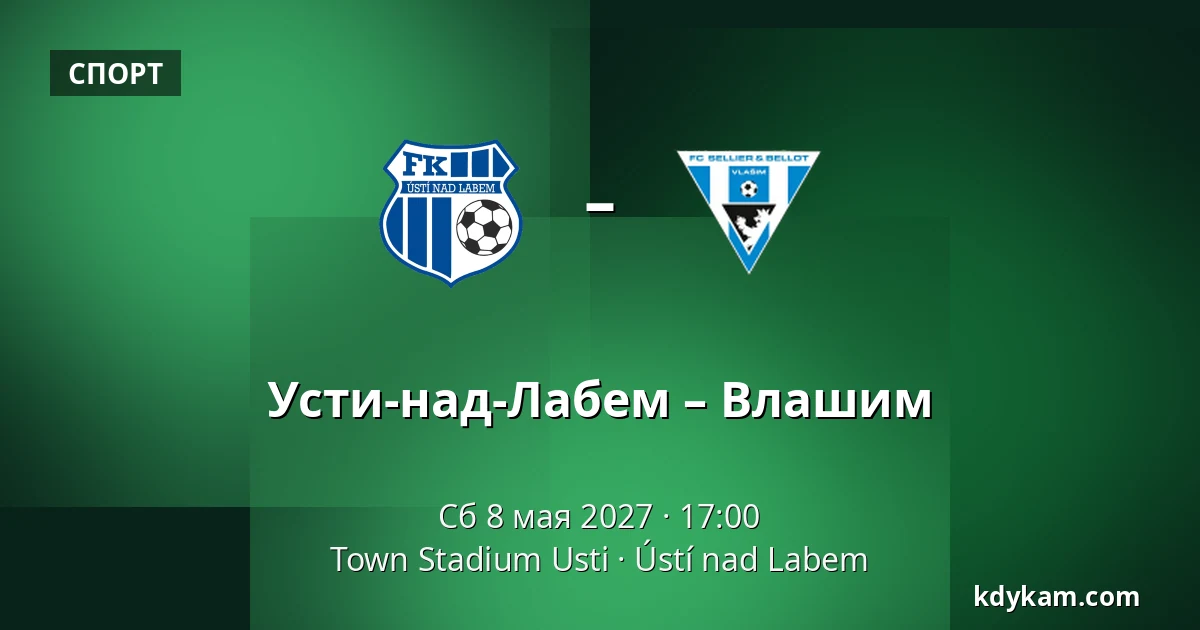 Усти-над-Лабем – Влашим — Town Stadium Usti, Усти-над-Лабем
