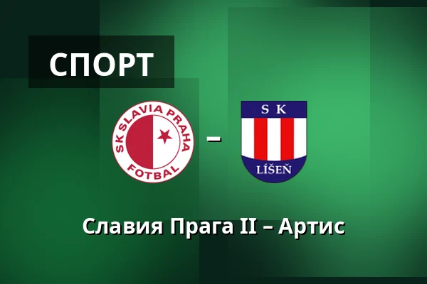 Славия Прага II – Карвина
