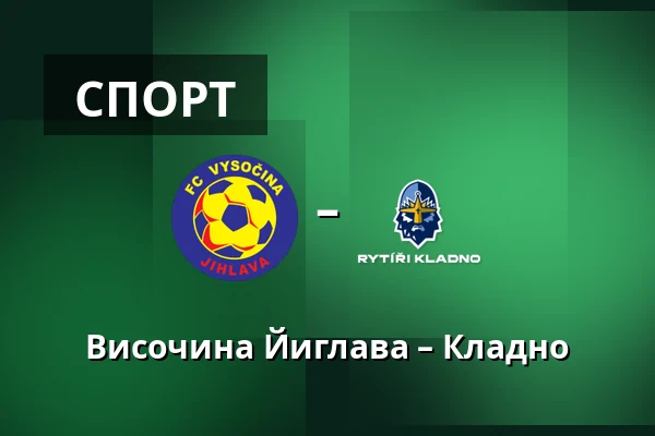 Височина Йиглава – Кладно — Stadion v Jiraskove ulici, Йиглава