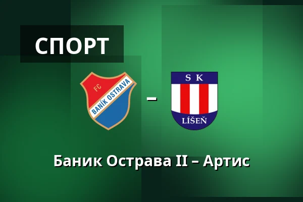 Баник Острава II – Артис — Mestsky stadion v Ostrave-Vitkovicich, Острава