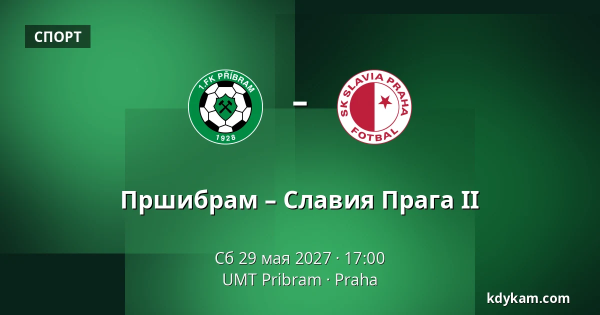 Пршибрам – Славия Прага II — UMT Pribram, Прага
