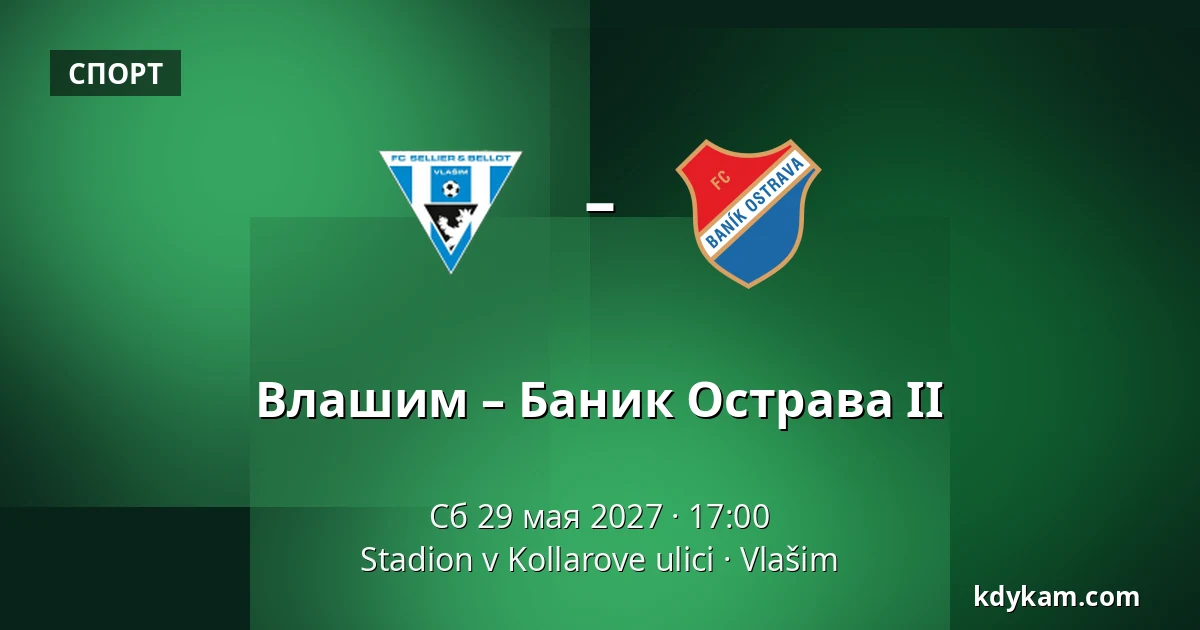 Влашим – Баник Острава II — Stadion v Kollarove ulici, Влашим