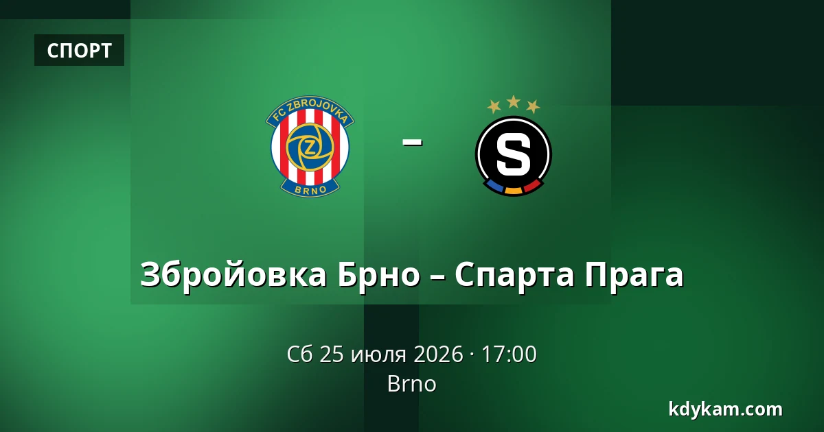Збройовка Брно – Спарта Прага — Брно