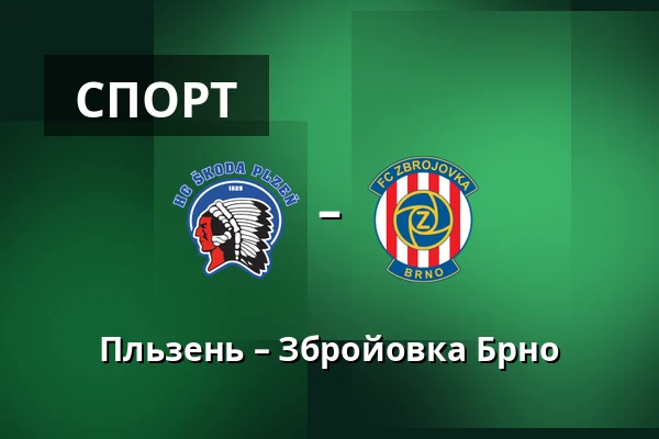 Пльзень – Збройовка Брно — Doosan Arena, Plzeň