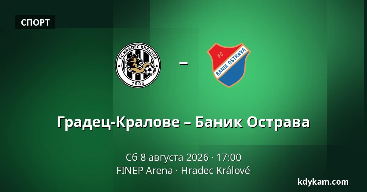 Градец-Кралове – Баник Острава — FINEP Arena, Градец-Кралове