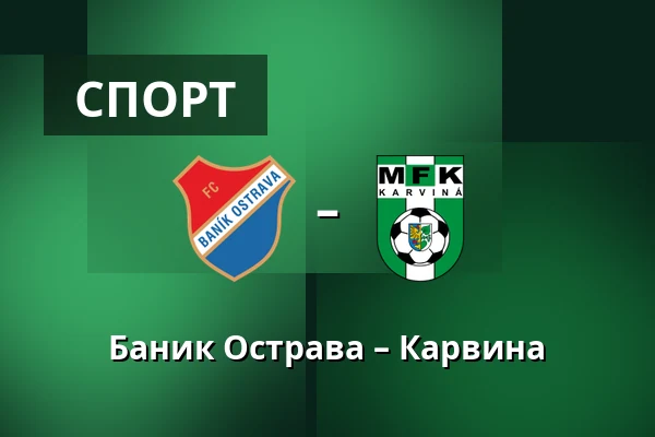 Баник Острава – Карвина — Mestsky stadion v Ostrave-Vitkovicich, Острава