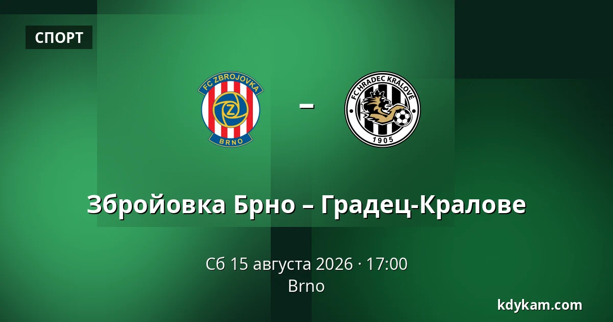 Збройовка Брно – Градец-Кралове — Брно