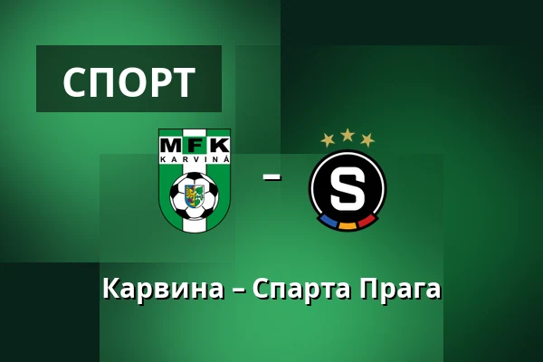 Карвина – Спарта Прага — Town Stadium Karvina, Karviná