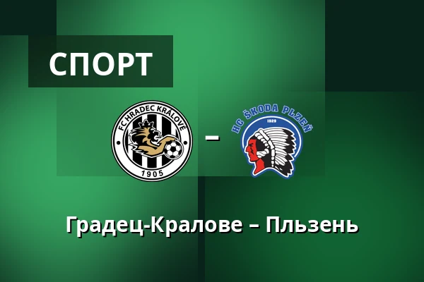 Градец-Кралове – Пльзень